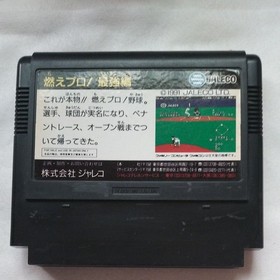 Famicom software Moe Pro! Strongest edition JALECO