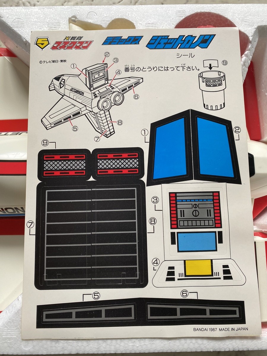 Biogalaxie Maskman Godaikin Bioman Polystyrène Pour Maskman Dx Popy