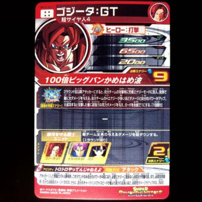 Bandai Dragon Ball Heroes BM10-SEC3 Gogeta:GT Secret Holo NM/LP | eBay