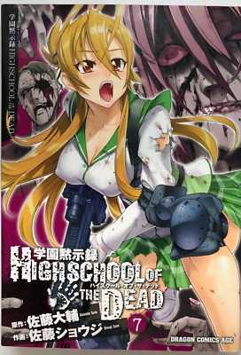 Almofada 27x37 High School Of The Dead Anime Manga