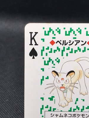 POKEMON GREEN TRUMP グリーン トランプ ポケモン トランプ Green POKEMON GREEN 3D TRUMP 1998 Nintendo