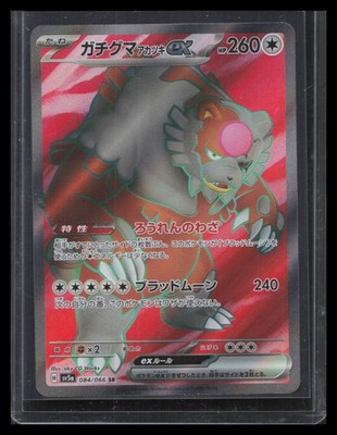 Bloodmoon Ursaluna ex SV5a: Crimson Haze #084/066