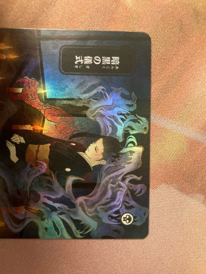 STA Dark Ritual Japanese FOIL Strixhaven Mystical Archive Card Used - Image 2 of 4