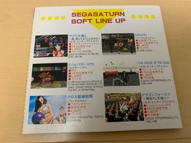 SS trial version software Dragonforce SEGA Saturn DEMO DISC Flash Sega Saturn