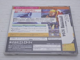 Real Bout Fatal Fury Special Sega Saturn JP GAME. 9000024949294