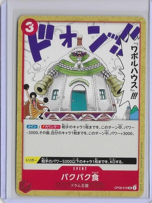 Two Legends #OP08-019 Munch-Munch Mutation Japanese