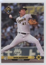2024 Epoch NPB Baseball Shoki Murakami #008 0sk9