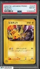 2002 Pokemon Japanese Promo JR Rally #044/P Pikachu PSA 8 NM-MT