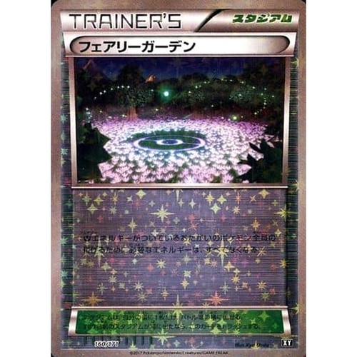 Pokemon Fairy Garden Reverse Holo 160/171 XY The Best of XY Japanese Card