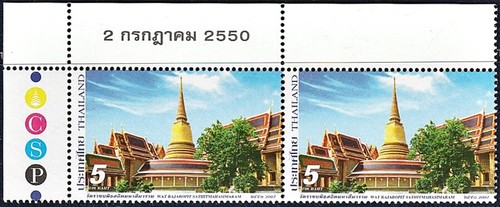 Thailand Stamp 2007 Temples (2nd Series) Date Border - Picture 4 of 5