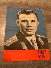 Japan Japanese Vintage Magazine Yuri Gagarin Space Russian