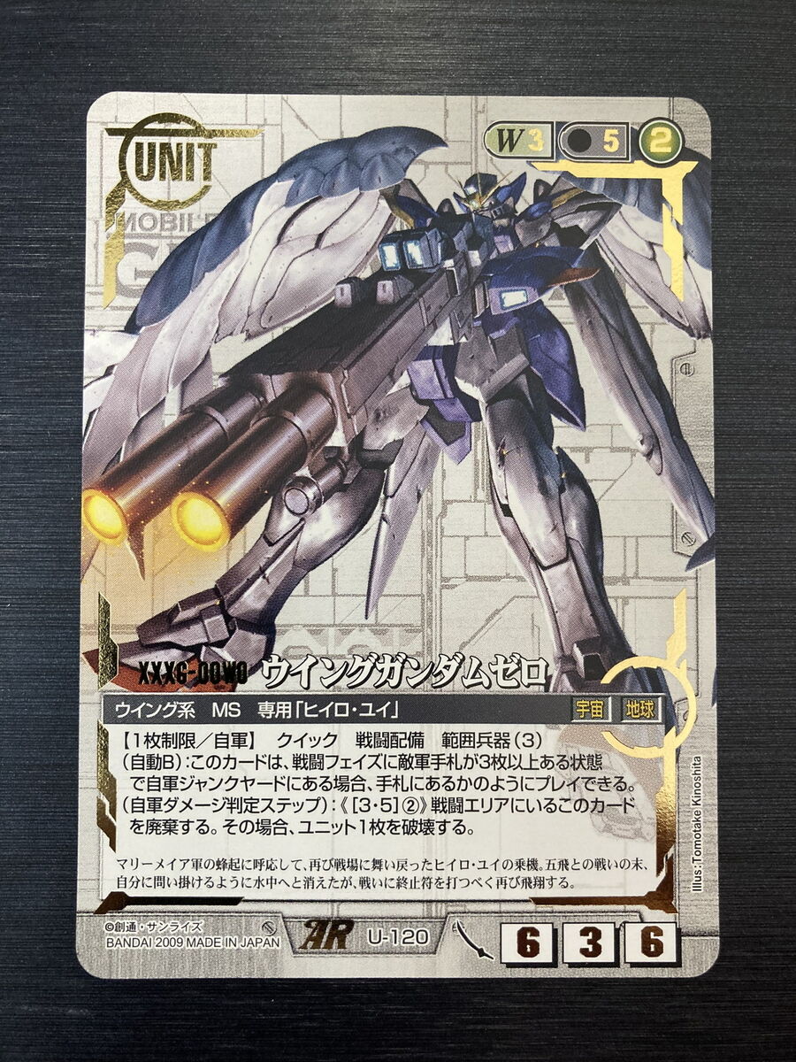 U-120 Wing Gundam / Gundam War Card AR Gold Rare Card (BANDAI)