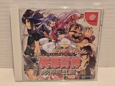 SEGA Dreamcast Ouka housin Ouka sakisi toki, Japanese Import US Seller 