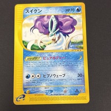 PSA8 スイクン ★ 1ED e2 031/092 ホロ 地図にない町 Suicune 031/092 The Town on No Map for sale | eBay