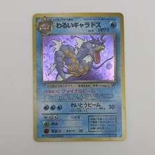 Dark Gyarados Rocket Gang Holo (Japanese) for sale online | eBay