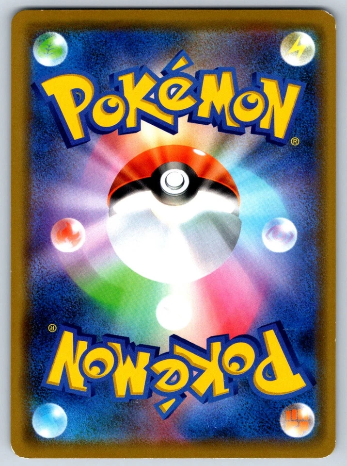 Blastoise - SM12a: TAG TEAM GX: Tag All Stars 031/173 Pokemon Card LP - Image 2 of 2