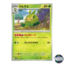Swadloon C 002/086 SV11W White Flare Pokemon Card Japanese