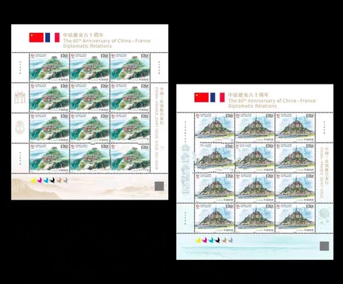China 2024-26 Full S/S 60th China France Diplomatic Relations Stamp 中法建交60年