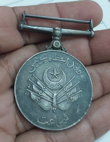 PAKISTAN QUAID-E-AZAM POLICE **BRAVERY / GALLANTRY** SILVER MEDAL EXTREMELY RARE - Picture 2 of 5