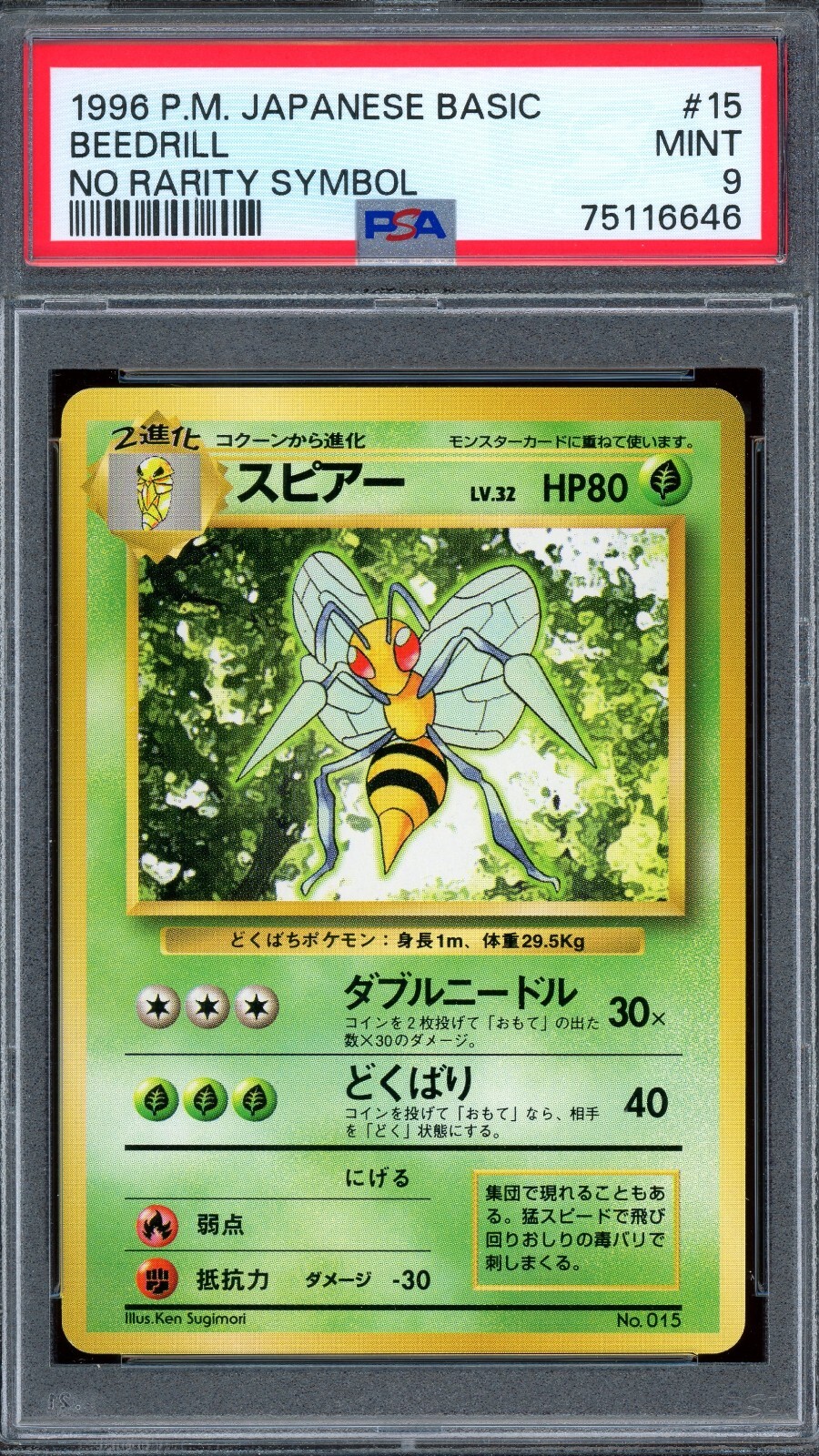 PSA 9 Pokemon 1996 Japanese Basic (Base Set) No Rarity Symbol Beedrill Rare #15