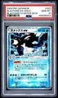 2004 POKEMON JPN RANDOM CONSTRUCTED STARTER DECK #020 BLASTOISE EX-HOLO PSA 10