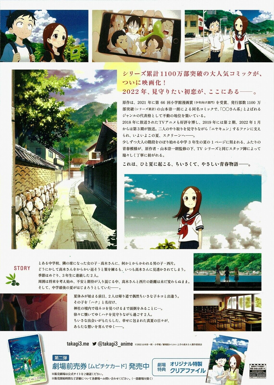 Karakai Jouzu No Takagi San Poster for Sale by Gatgetshop