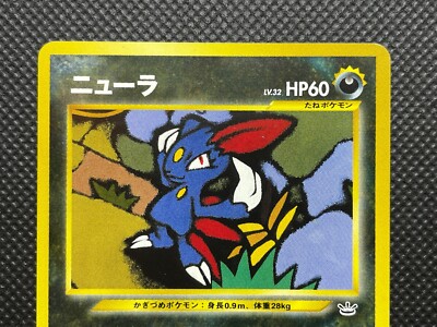 Sneasel No.215 Neo Premium File 3 Pokemon Card Nintendo Japanese