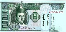 Mongolia: 10 Tugrik 2007