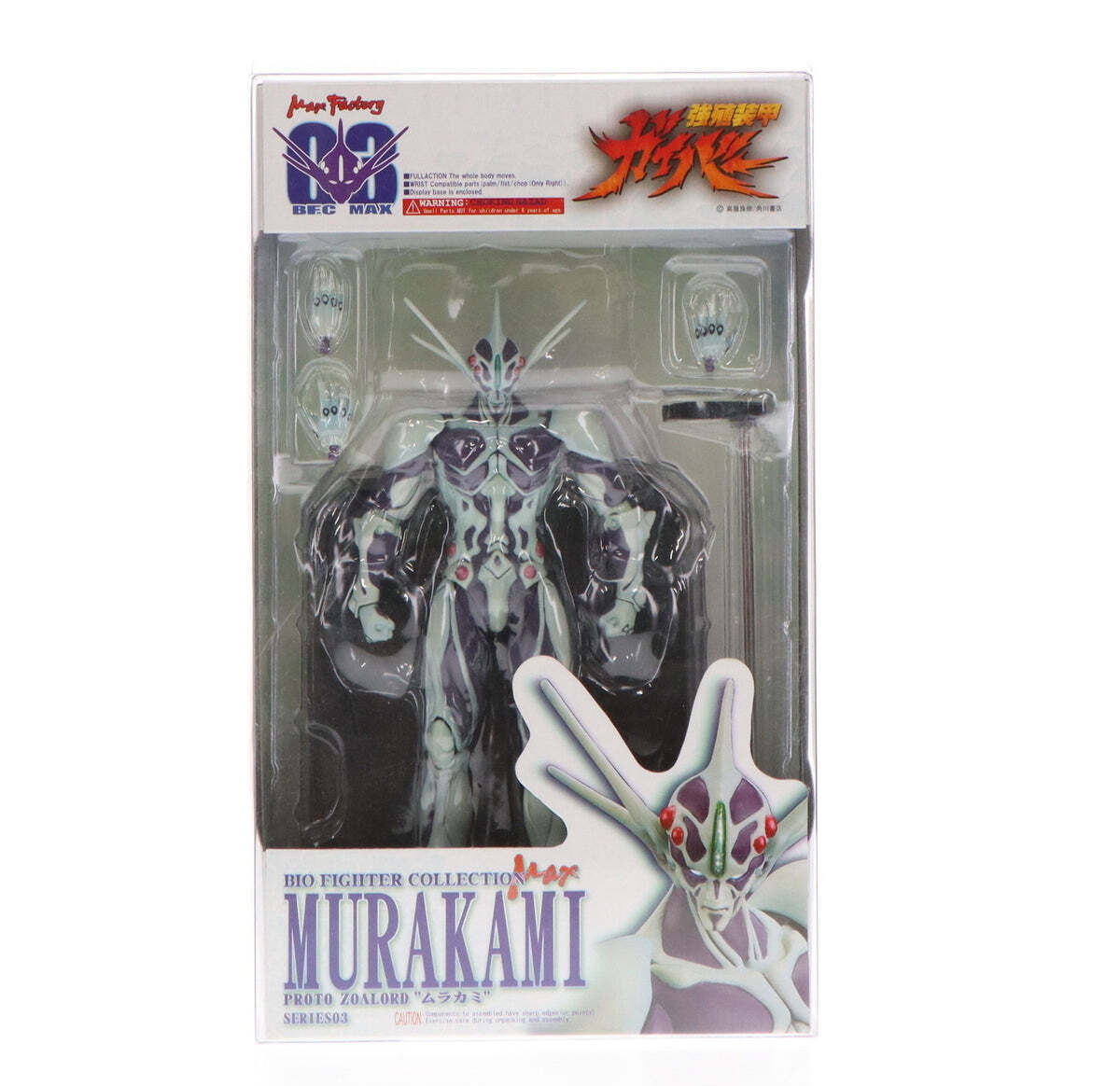 オトファン　ピオフィ Max Factory Murakami Guyver Proto Zoalord Bio Fighter BFC