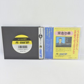 MAJIN EIYUDEN WATARU PC Engine Hu 2341 pe