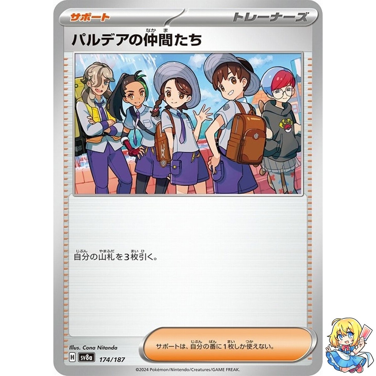 Friends in Paldea 174/187 Terastal Festival ex SV8a Pokemon Card