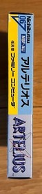Artelius Famicom Nihon Bussan RPG NES 1987 Nintendo Japan Exclusive