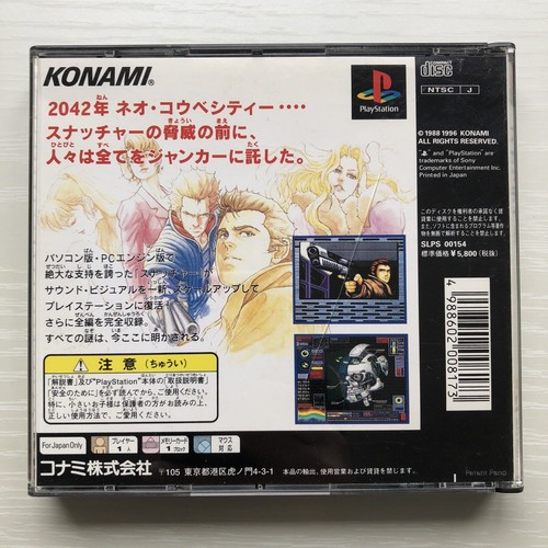 Metal Gear Solid Integral Snatcher Policenauts Tactical Espionage set Japan PS1 - Picture 15 of 24