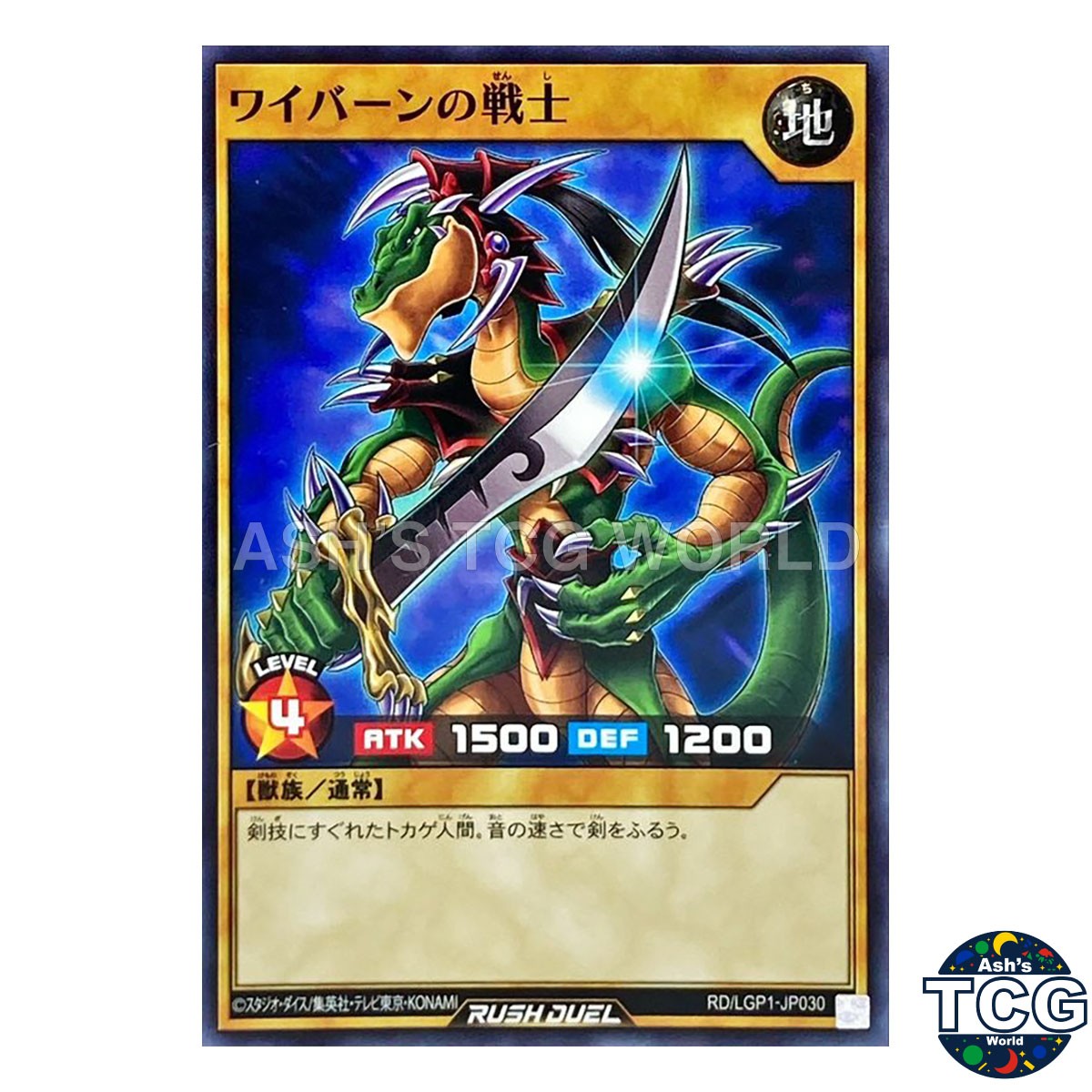 Alligator's Sword N RD/LGP1-JP030 Legend Awakening Pack Yu-Gi-Oh! Japanese