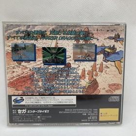 Panzer Dragoon Sega Saturn SS
