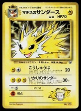 Lt. Surge's Jolteon No. 135 Glossy Promo Corocoro Comics Pokemon Japanese LP