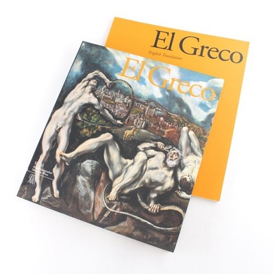 El Greco 2 vol Book by Sylvia Ferino-Pagden