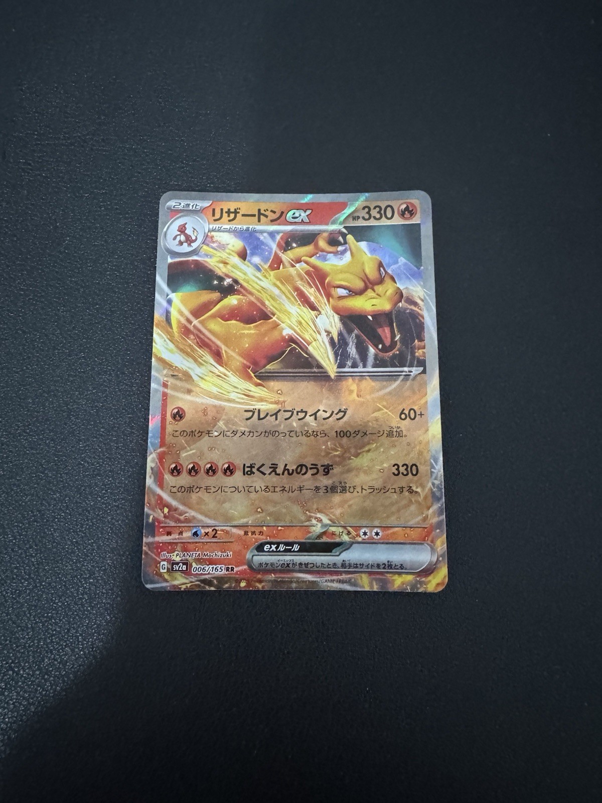 Charizard ex 2023 Japanese Scarlet & Violet: 151 #006/165 Double