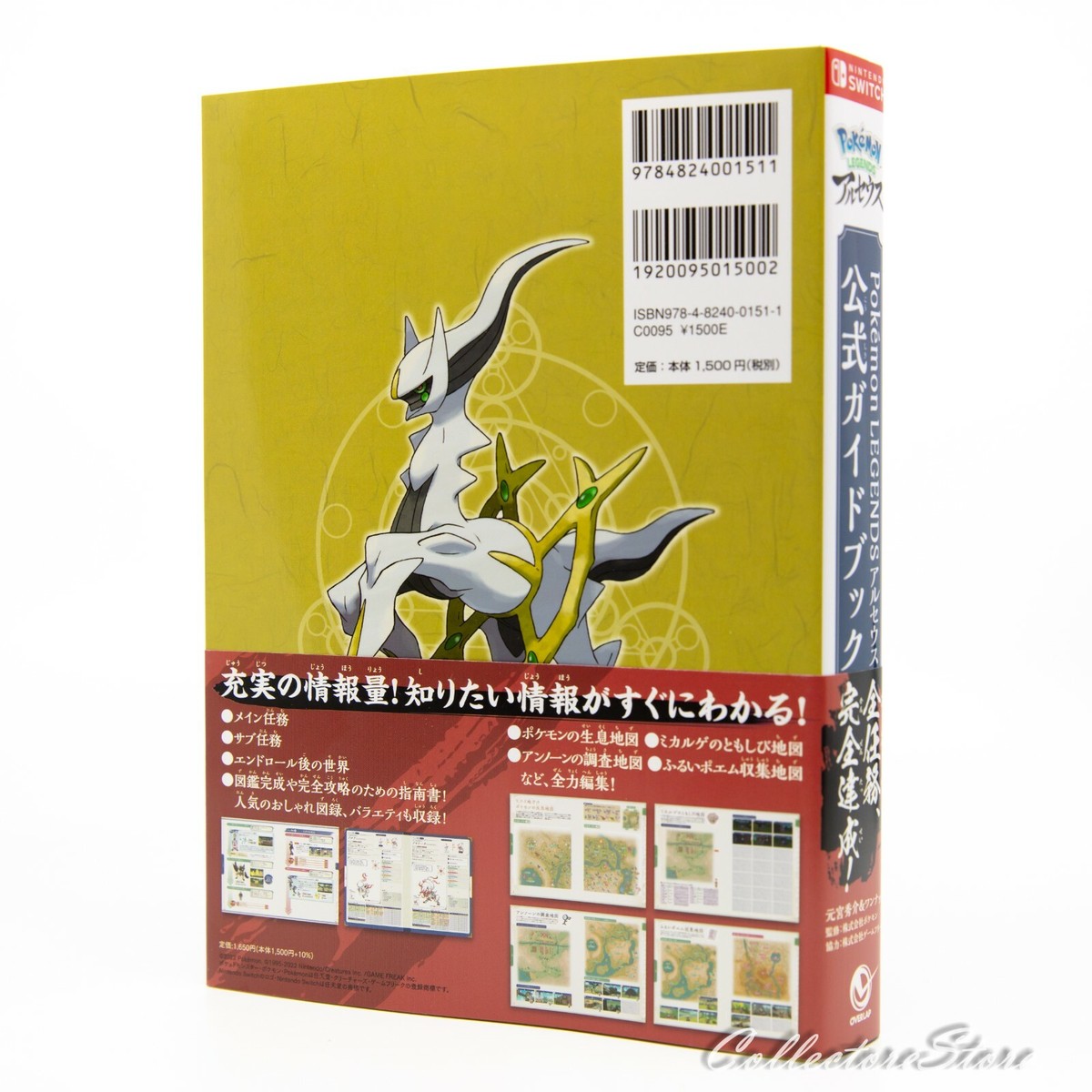 Pokemon Legends Arceus Official Guide Book + Code (AIR/DHL