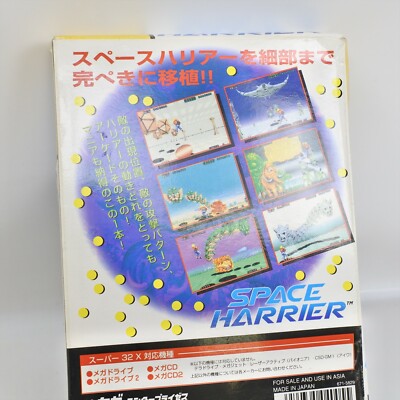 SPACE HARRIER Super 32X Mega Drive Sega 9367 md | eBay