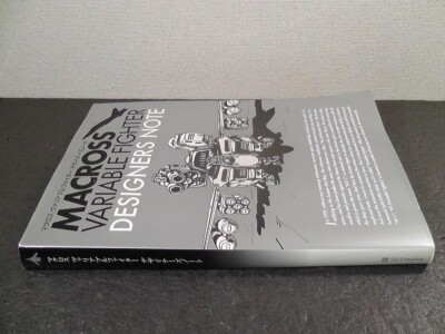 アート・デザイン・音楽 MACROSS VARIABLE FIGHTER DESIGNERS NOTE Macross Variable Fighter Designer's Note Art Book Japanese
