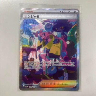 ポケモンカード Iono SR Pokemon Card Iono SR 091/071 SV2D Clay Burst Scarlet
