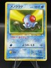 (LP) Japanese Tentacool No. 072 Fossil Pokemon TCG Card 327a-49