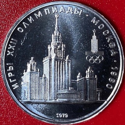 1979 RUSSIA 1 ROUBLE PROOF-LK 1980 MOSCOW UNIVERSITY OLYMPICS CU-NI (no silver)
