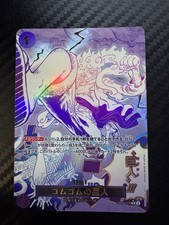 Gum Gum Giant Manga OP09-078