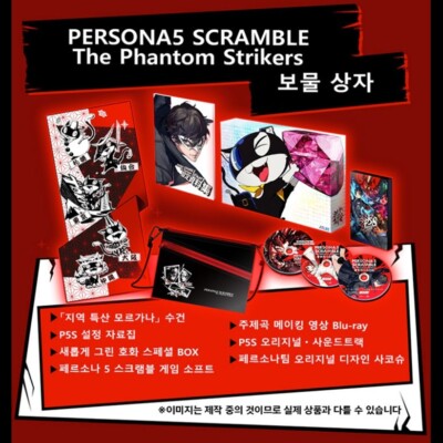 Persona 5 Scramble The Phantom Strikers - Korean Version - Switch