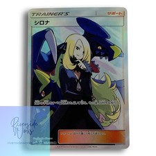 Pokemon PokeCard Cynthia 153/150 SR Slightly Worn Japanese