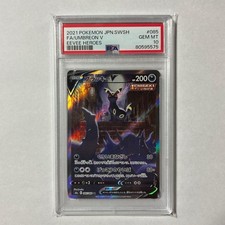 PSA10 ブラッキーV 085 UMBREON V EEVEE HEROES PSA 10 Umbreon V 085/069 SR SA s6a Eevee Heroes 2021 Pokemon Card