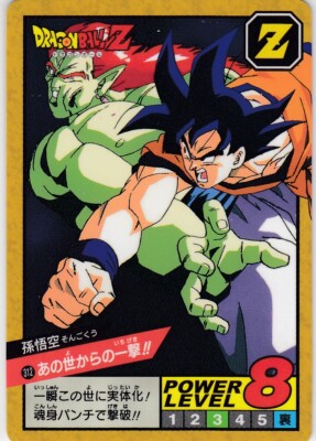 ドラゴンボール カードダス スーパーバトル Premiumset Vol.2・3 ドラゴンボール カードダス スーパーバトル Premiumset Vol.2・3 No