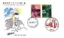 FIRST DAY COVER JAPAN B2471 50 POST-WAR MEMORABLE YEARS SERIES, NO.1